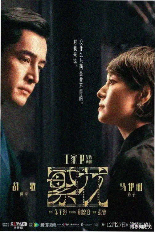 隔壁女邻居第二季夏至篇剧照