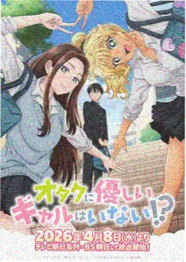 隔壁女邻居的四季动画剧照
