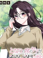 隔壁女邻居漫画版封面