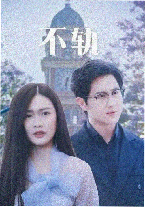 隔壁女邻居演员幕后配图