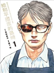 隔壁女邻居四格日常封面